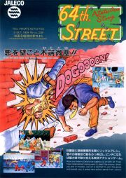 front image for 64th Street: A Detective Story (Japan Version)