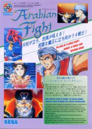 front image for Arabian Fight (Japan Version)