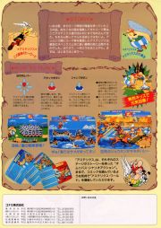 back image for Astérix (Japan Version)
