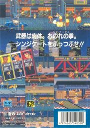 back image for Bare Knuckle: Ikari no Tekken (Japan Version)