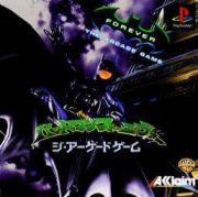 front image for Batman Forever: The Arcade Game (Japan Version)