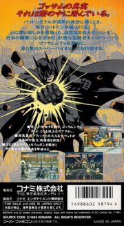 back image for Batman Returns (Japan Version)