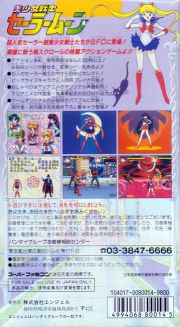 back image for Bishoujo Senshi Sailor Moon (Japan Version)