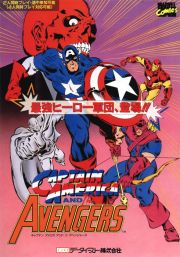 front image for Captain America and The Avengers (Japan Version)