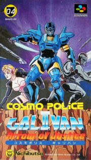 Cosmo Police Galivan II: Arrow of Justice (SNES, 1993)