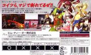 back image for Dancing Sword: Senkou (Japan Version)