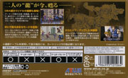 back image for Double Dragon Advance (Japan Version)