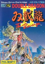 Double Dragon II: The Revenge | Box Art / Media (Japan)