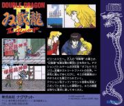 Double Dragon II: The Revenge | Box Art / Media (Japan)