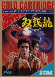 front image for Double Dragon (Japan Version)