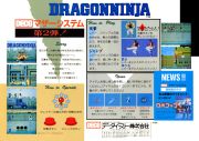 Dragon Ninja | Box Art / Media (Japan)