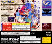 Dungeons & Dragons: Tower of Doom | Box Art / Media (Japan)
