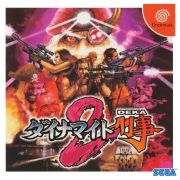 front image for Dynamite Deka 2 (Japan Version)