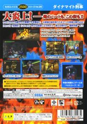 back image for Dynamite Deka (Japan Version)