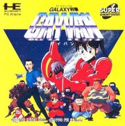 front image for Galaxy Deka Gayvan (Japan Version)