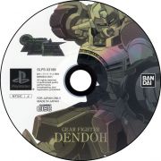 Gear Senshi Dendoh | Box Art / Media (Japan)