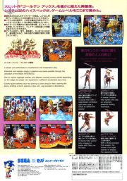 back image for Golden Axe: Death Adder no Fukushuu (Japan Version)