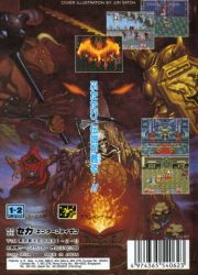 back image for Golden Axe II (Japan Version)