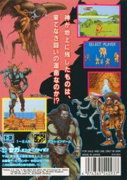 back image for Golden Axe III (Japan Version)