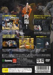 Guilty Gear Isuka | Box Art / Media (Japan)