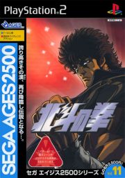 front image for Hokuto no Ken (Japan Version)