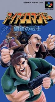 Iron Commando: Kotetsu no Senshi (SNES, 1995)