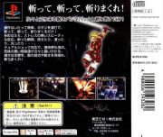 back image for Lucifer Ring (Japan Version)