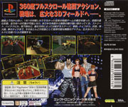 back image for Fighting Force (Japan Version)