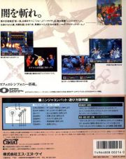 back image for Ninja Combat (Japan Version)