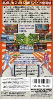 back image for Return of Double Dragon (Japan Version)