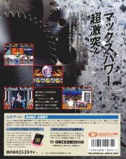 back image for Robo Army (Japan Version)