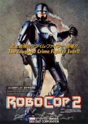 front image for RoboCop 2 (Japan Version)