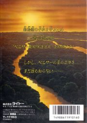 back image for Runark (Japan Version)