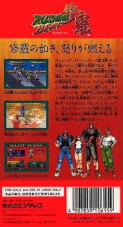 back image for Rushing Beat Shura (Japan Version)