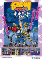 Shadow Force: Henshin Ninja (ARC, 1993)
