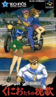 Shin Nekketsu Kouha: Kunio-tachi no Banka (SNES, 1994)