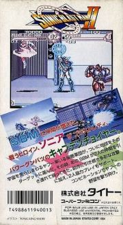back image for Sonic Blast Man II (Japan Version)
