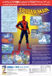 back image for Spider-Man: The Videogame (Japan Version)