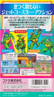 back image for Teenage Mutant Ninja Turtles: Turtles in Time (Japan Version)