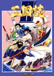 front image for Tenchi o Kurau II: Sekiheki no Tatakai (Japan Version)