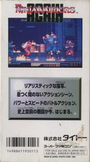 back image for The Ninja Warriors Again (Japan Version)
