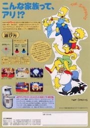 back image for The Simpsons (Japan Version)