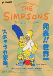 front image for The Simpsons (Japan Version)