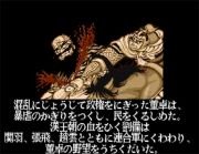 Tenchi o Kurau II: Sekiheki no Tatakai | Screenshot